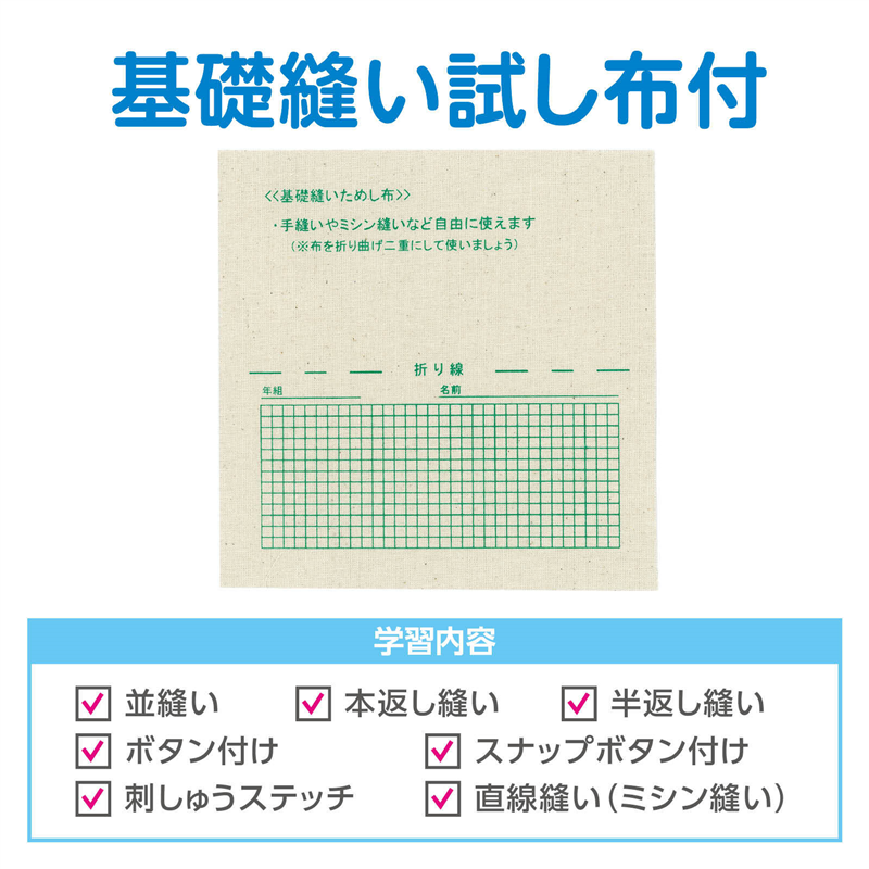アーテック 基礎縫いエプロン きなり バンダナ黒 （ご注文単位1セット）【直送品】