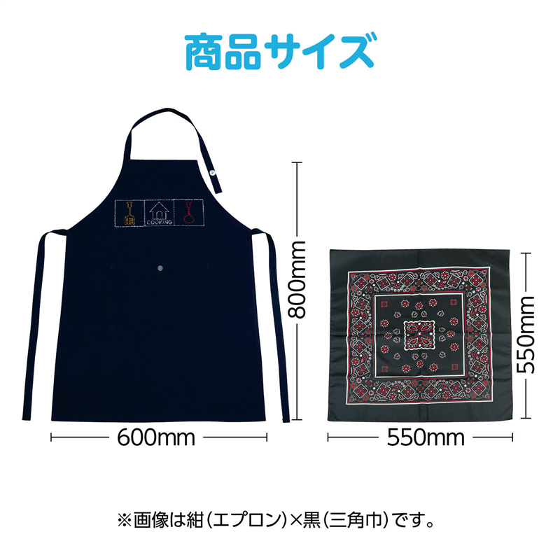 アーテック 基礎縫いエプロン きなり バンダナ黒 （ご注文単位1セット）【直送品】