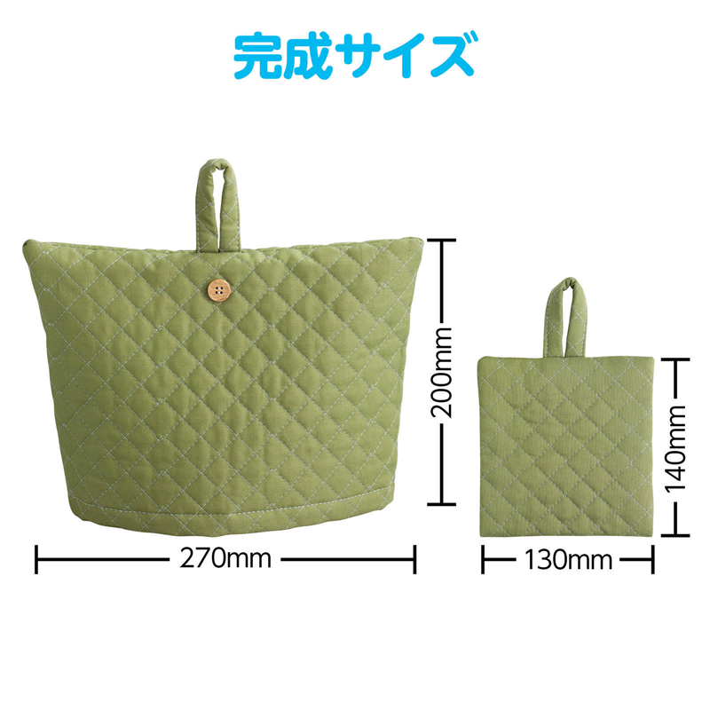 アーテック 基礎縫いポットカバー&ポットマット（ご注文単位1個）【直送品】