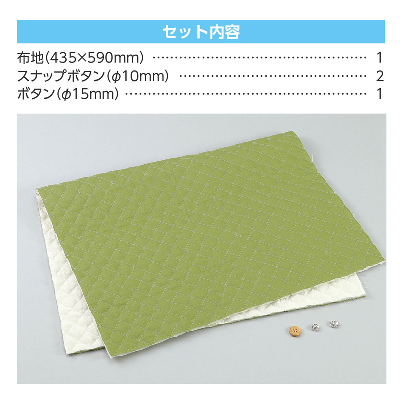 アーテック 基礎縫いポットカバー&ポットマット（ご注文単位1個）【直送品】