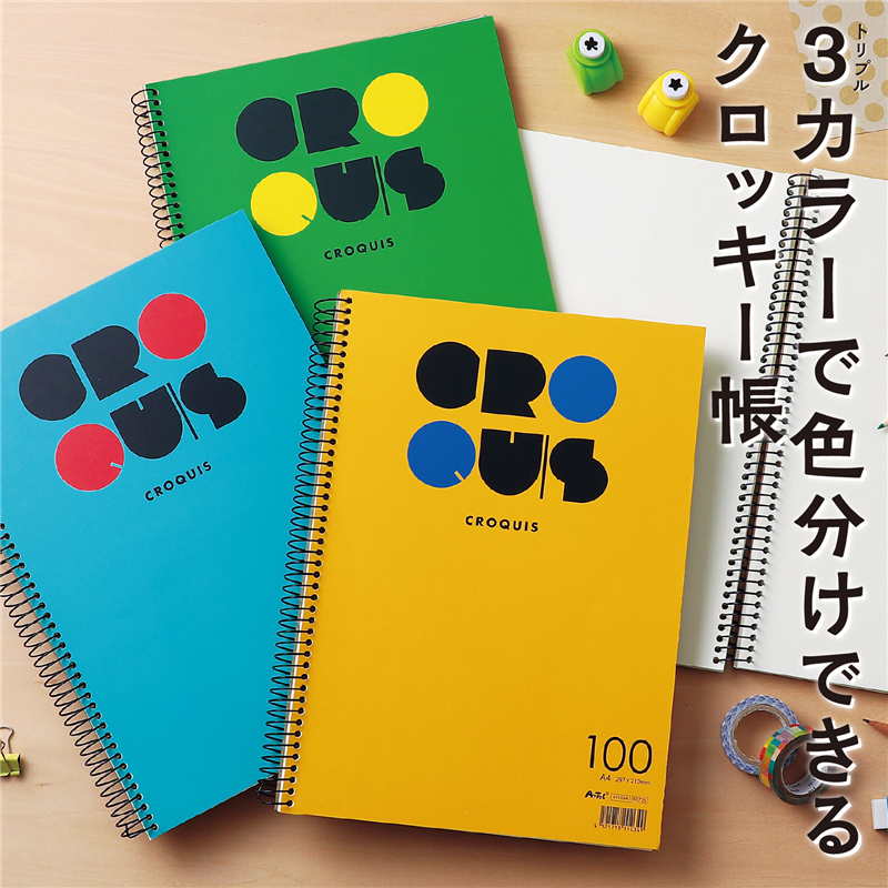 アーテック ATクロッキー40 ブルー（ご注文単位1冊）【直送品】