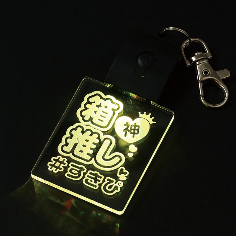 アーテック 推し活ライト 箱推し（ご注文単位1個）【直送品】