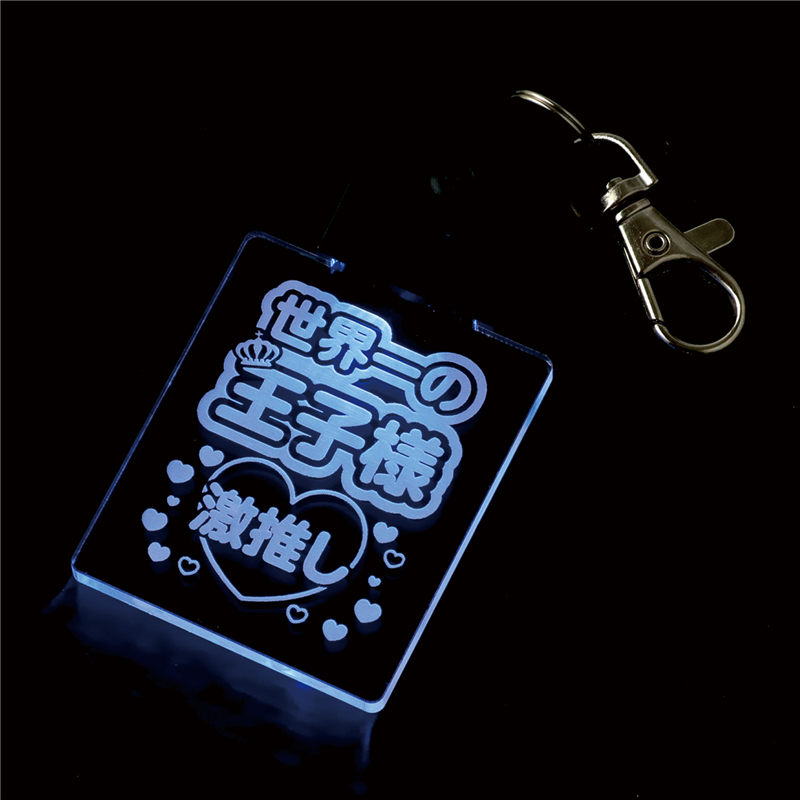 アーテック 推し活ライト 激推し（ご注文単位1個）【直送品】