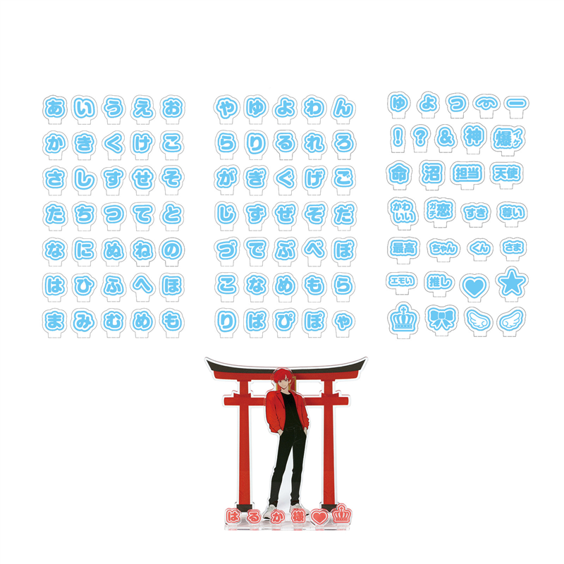 アーテック おなまえジオラマアクリルスタンド ひらがなセット （ご注文単位1セット）【直送品】