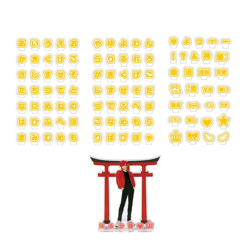 アーテック おなまえジオラマアクリルスタンド ひらがなセット （ご注文単位1セット）【直送品】