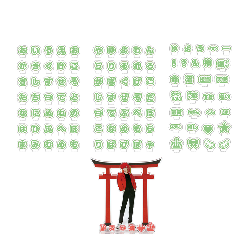 アーテック おなまえジオラマアクリルスタンド ひらがなセット （ご注文単位1セット）【直送品】