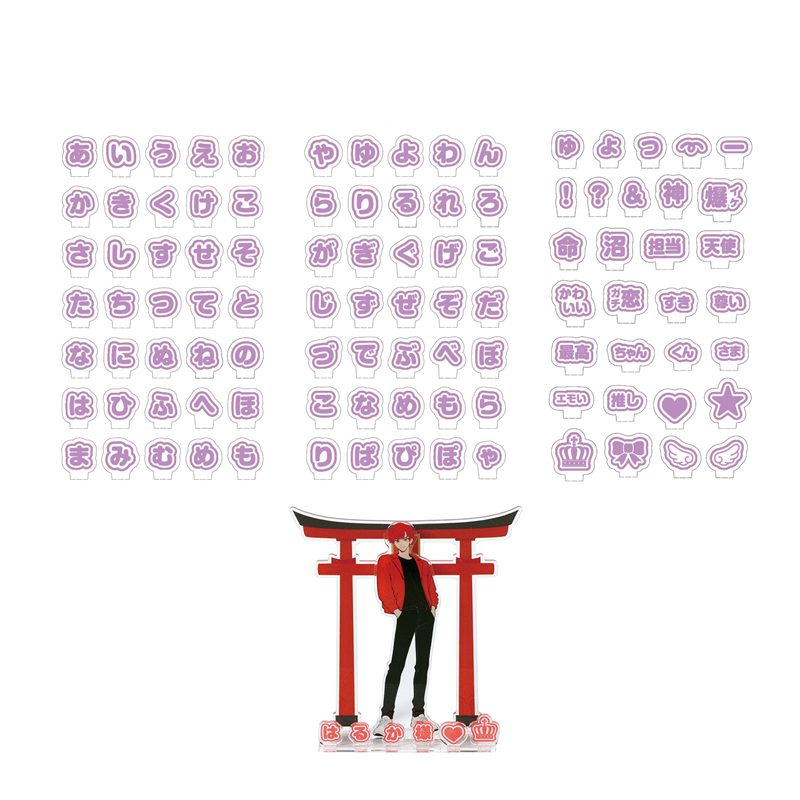 アーテック おなまえジオラマアクリルスタンド ひらがなセットパープル（ご注文単位1セット）【直送品】