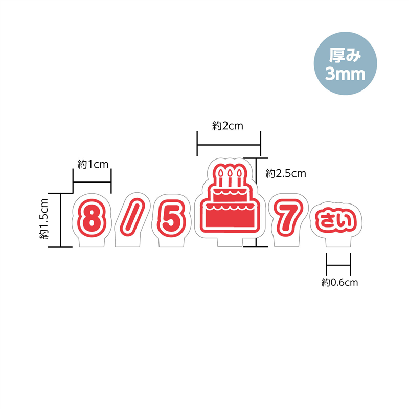 アーテック おなまえジオラマアクリルスタンド 数字セット レッド（ご注文単位1セット）【直送品】