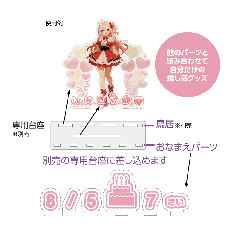 アーテック おなまえジオラマアクリルスタンド 数字セット ピンク（ご注文単位1セット）【直送品】