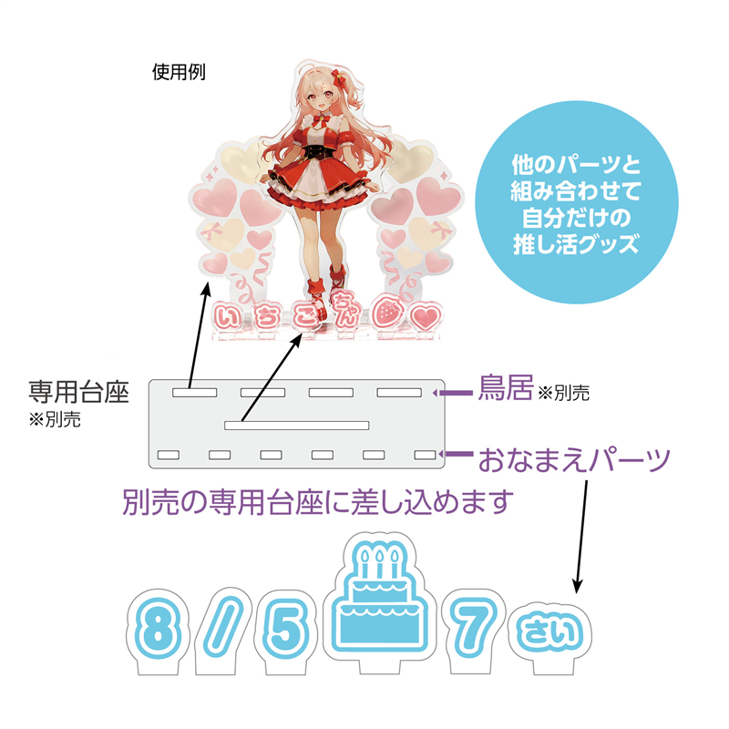 アーテック おなまえジオラマアクリルスタンド 数字セット ブルー（ご注文単位1セット）【直送品】