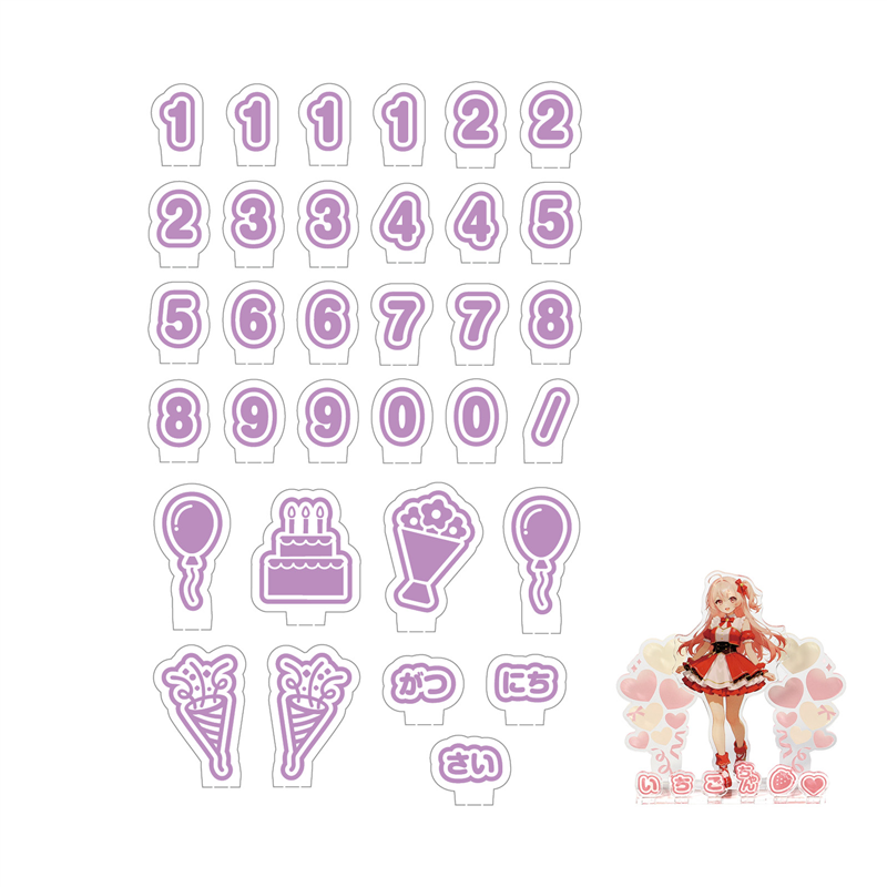 アーテック おなまえジオラマアクリルスタンド 数字セット パープル（ご注文単位1セット）【直送品】