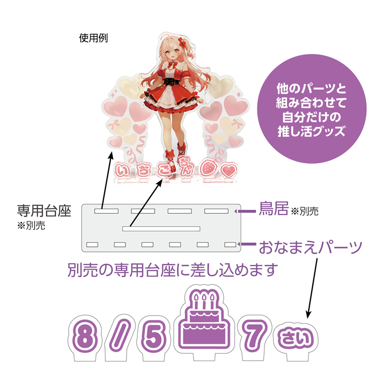 アーテック おなまえジオラマアクリルスタンド 数字セット パープル（ご注文単位1セット）【直送品】