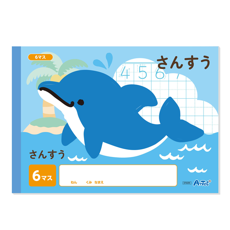 アーテック さんすう 6マス B5 （ご注文単位1冊）【直送品】