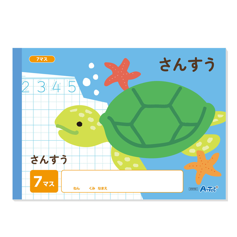 アーテック さんすう 7マス B5 （ご注文単位1冊）【直送品】