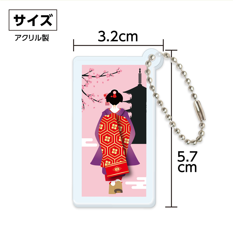 アーテック アクリルキーホルダー 舞子柄 春（ご注文単位1個）【直送品】