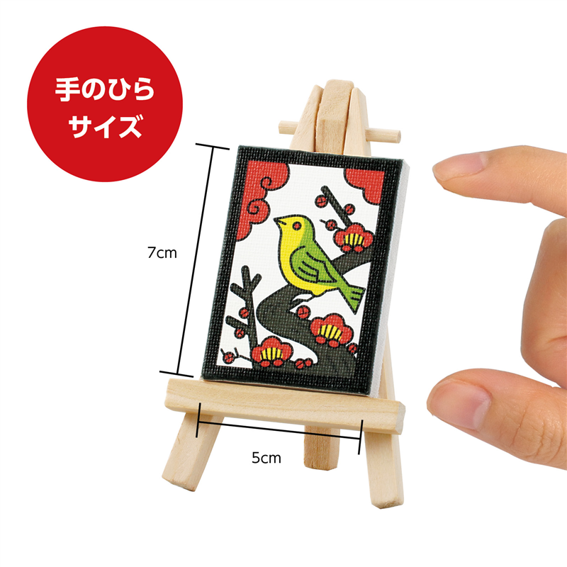 アーテック ミニキャンバス小 花札 梅 ミニイーゼル小付き（ご注文単位1個）【直送品】