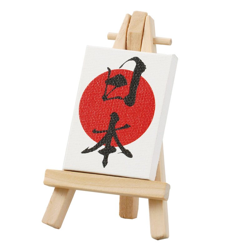 アーテック ミニキャンバス小 日本 ミニイーゼル小付き（ご注文単位1個）【直送品】