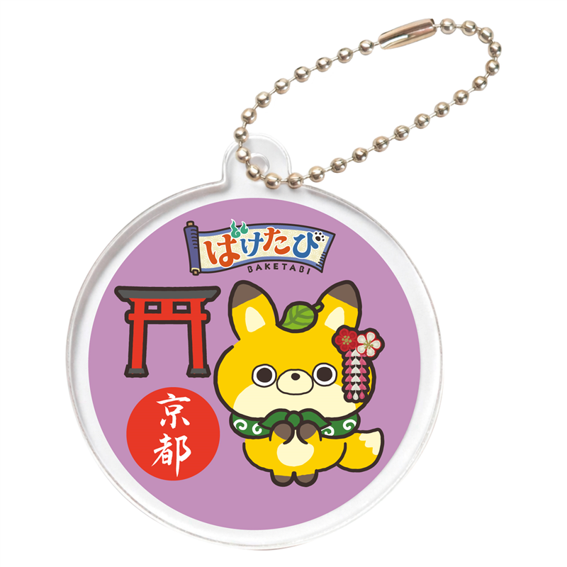 アーテック アクリルキーホルダー 舞子柄 ばけきつね（ご注文単位1個）【直送品】