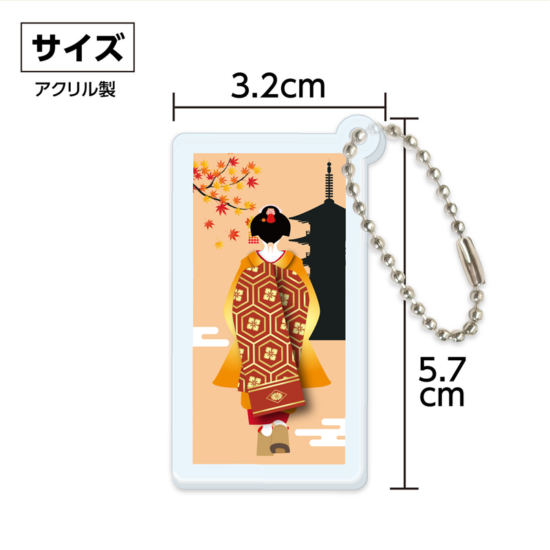 アーテック アクリルキーホルダー 舞子柄 秋（ご注文単位1個）【直送品】