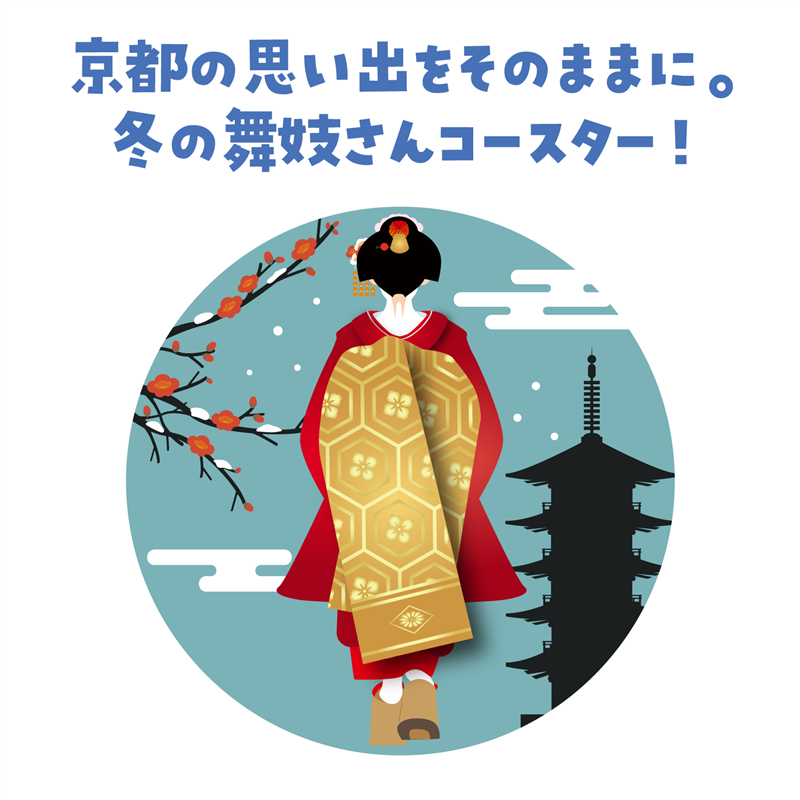 アーテック 白雲石コースター 舞子柄 冬（ご注文単位1枚）【直送品】