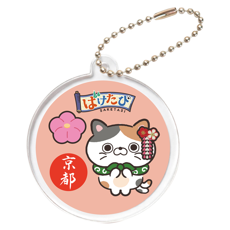アーテック アクリルキーホルダー 舞子柄 ばけねこ（ご注文単位1個）【直送品】