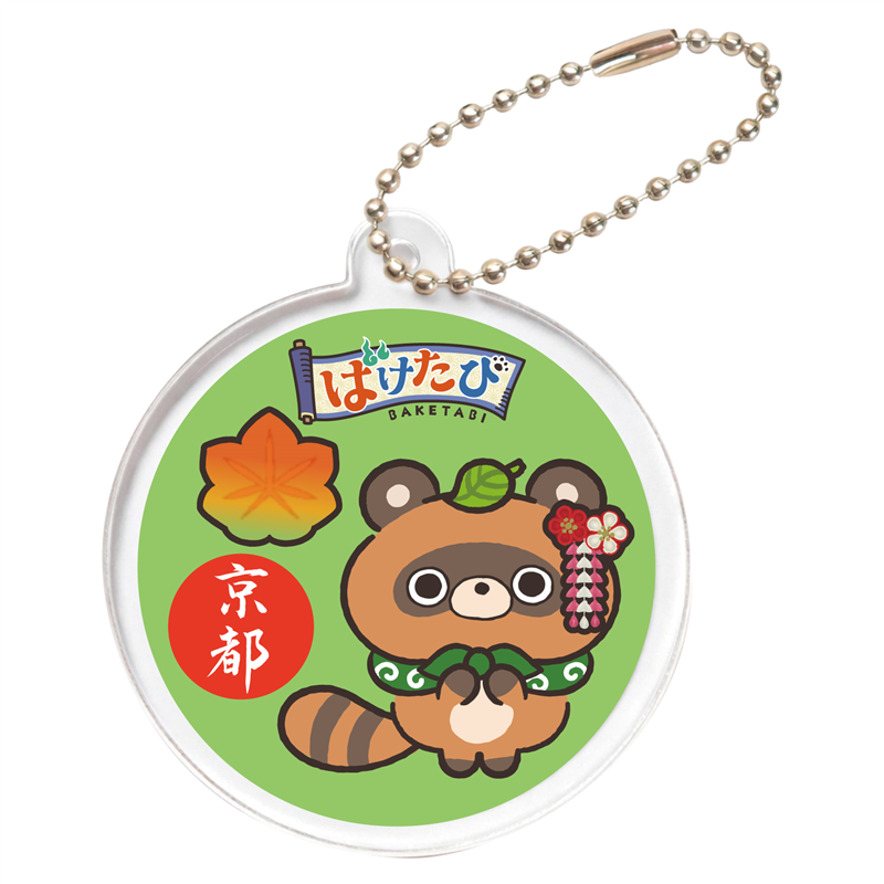 アーテック アクリルキーホルダー 舞子柄 ばけたぬき（ご注文単位1個）【直送品】