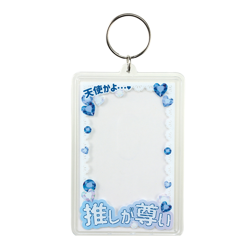 アーテック ワンタッチクリアキーホルダー 推しが尊い 青 （ご注文単位1個）【直送品】