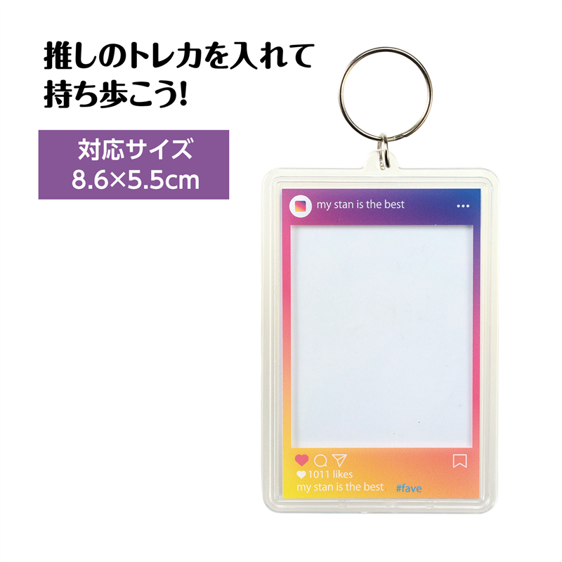 アーテック ワンタッチクリアキーホルダー インスタ風 グラデーション（ご注文単位1個）【直送品】