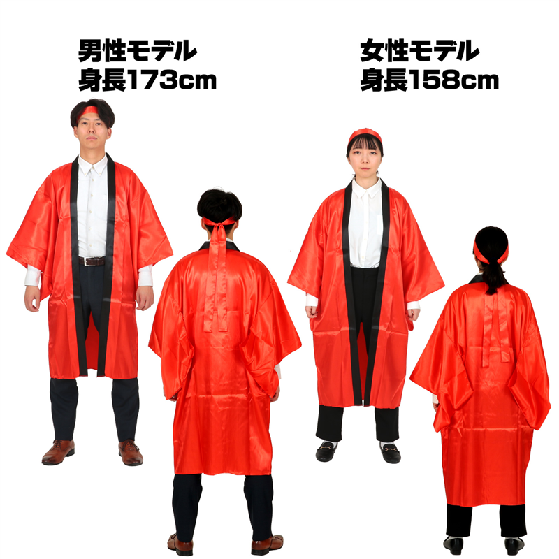 アーテック ソフトサテン ロングハッピ袖付 赤 L(ハチマキ付) 1セット(ご注文単位1セット)【直送品】
