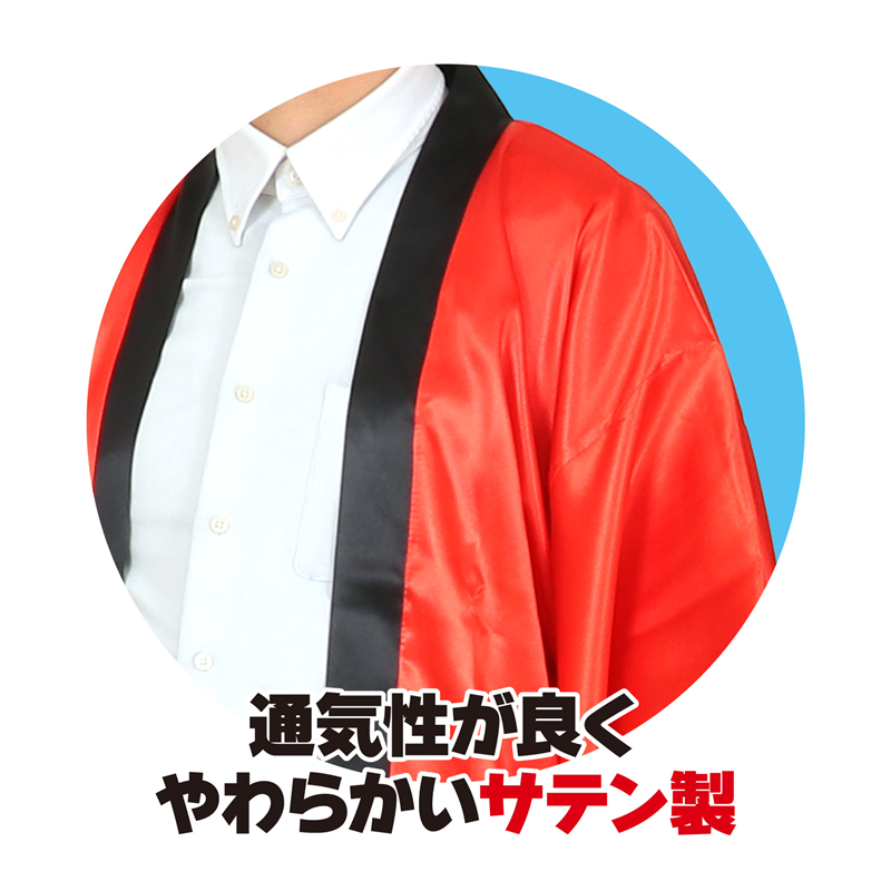 アーテック ソフトサテン ロングハッピ袖付 赤 L(ハチマキ付) 1セット(ご注文単位1セット)【直送品】