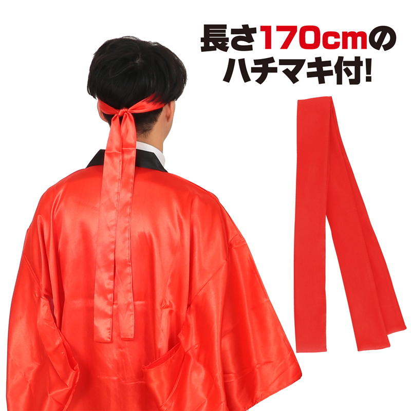 アーテック ソフトサテン ロングハッピ袖付 赤 L(ハチマキ付) 1セット(ご注文単位1セット)【直送品】