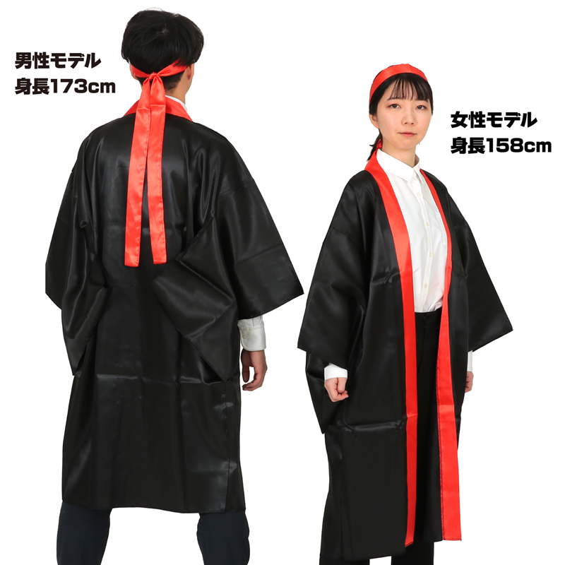 アーテック ソフトサテン ロングハッピ袖付 黒 襟赤 L(ハチマキ付) 1セット(ご注文単位1セット)【直送品】