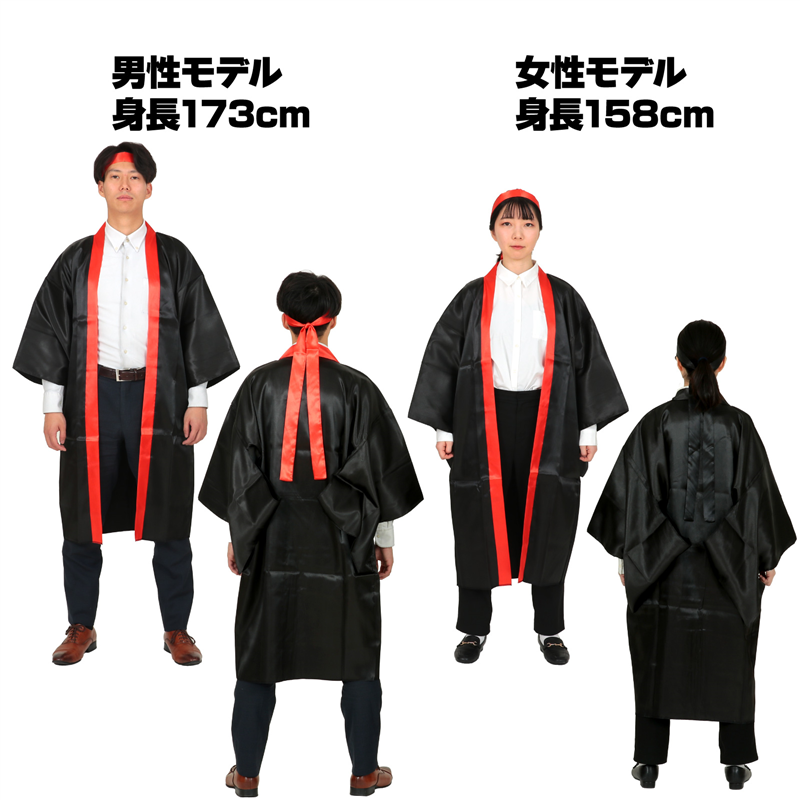 アーテック ソフトサテン ロングハッピ袖付 黒 襟赤 L(ハチマキ付) 1セット(ご注文単位1セット)【直送品】