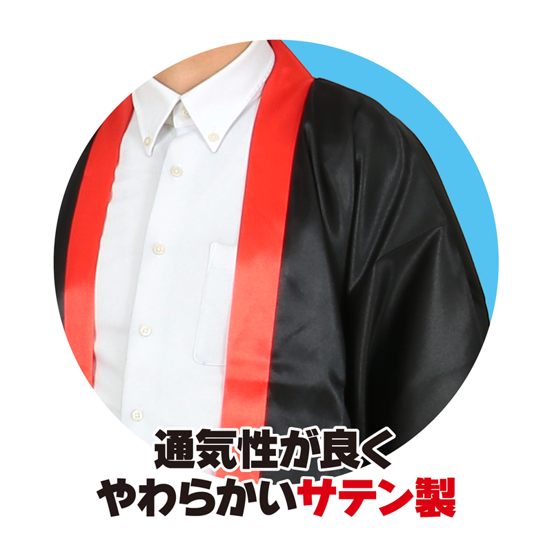 アーテック ソフトサテン ロングハッピ袖付 黒 襟赤 L(ハチマキ付) 1セット(ご注文単位1セット)【直送品】