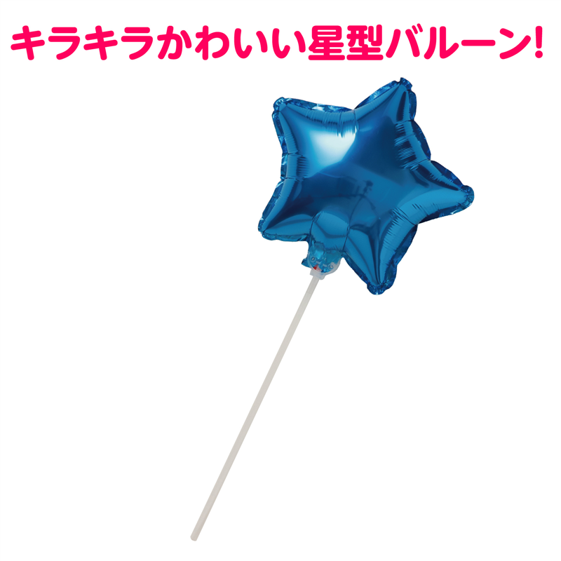 アーテック バルーンステッキ メタリックブルー 1個(ご注文単位1個)【直送品】