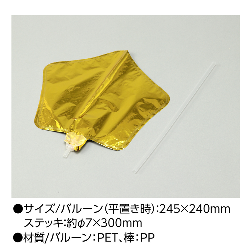 アーテック バルーンステッキ ゴールド 1個（ご注文単位1個）【直送品】