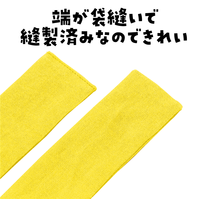 アーテック DXはちまき 黄 1本(ご注文単位1本)【直送品】