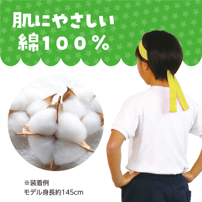 アーテック DXはちまき 黄 1本(ご注文単位1本)【直送品】