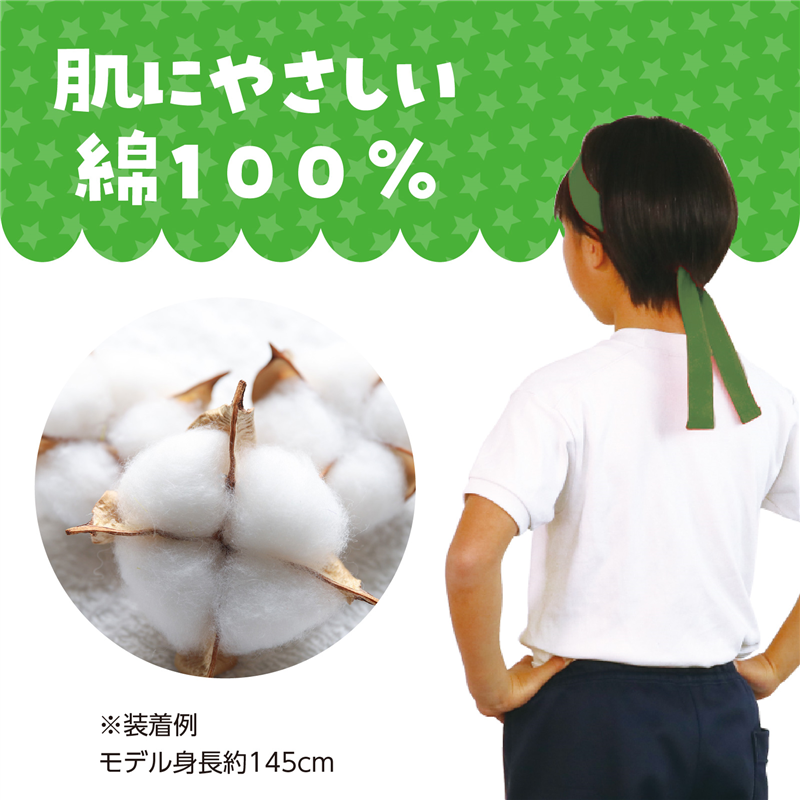 アーテック DXはちまき 緑 1本(ご注文単位1本)【直送品】