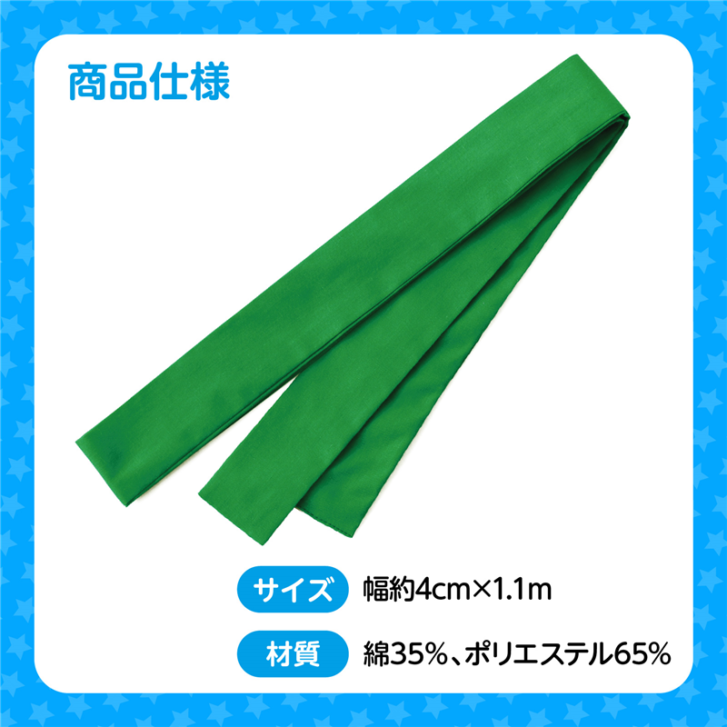 アーテック DXはちまき 緑 1本(ご注文単位1本)【直送品】