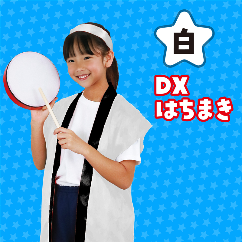 アーテック DXはちまき 白 1本(ご注文単位1本)【直送品】
