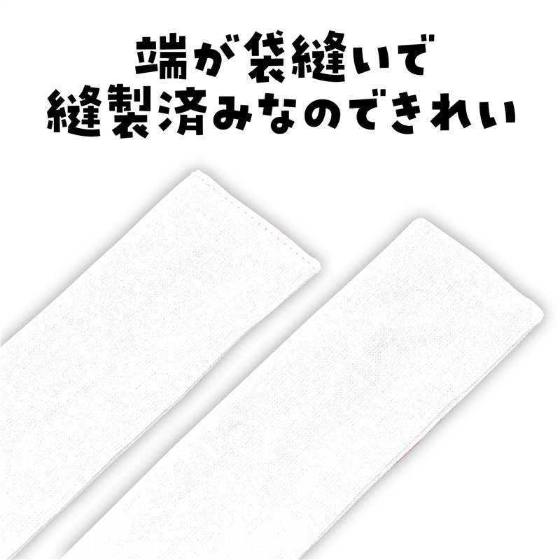 アーテック DXはちまき 白 1本(ご注文単位1本)【直送品】