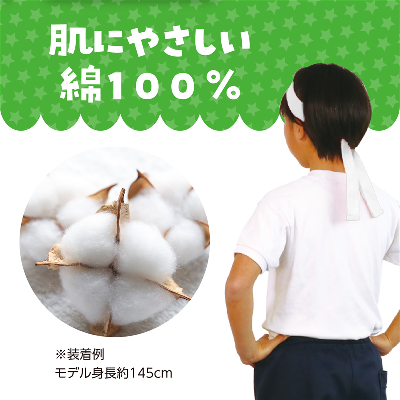 アーテック DXはちまき 白 1本(ご注文単位1本)【直送品】