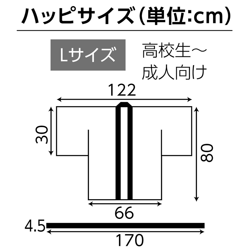 アーテック サテンハッピ 祭 市松柄 青 L 1枚(ご注文単位1枚)【直送品】