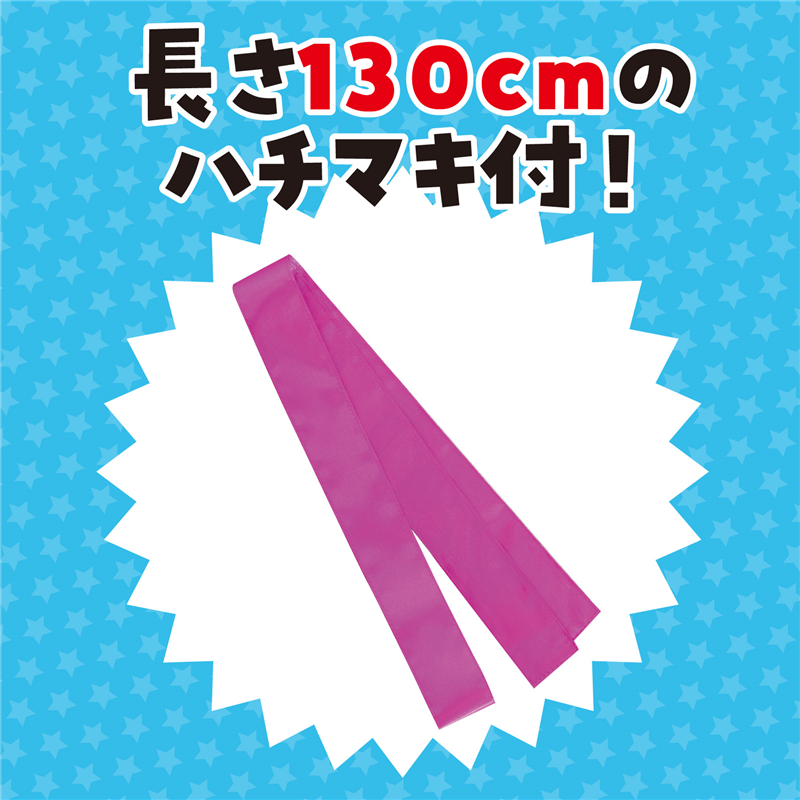 アーテック ソフトサテン ロングハッピ 黒 襟紫 J(ハチマキ付) 1セット（ご注文単位1セット）【直送品】