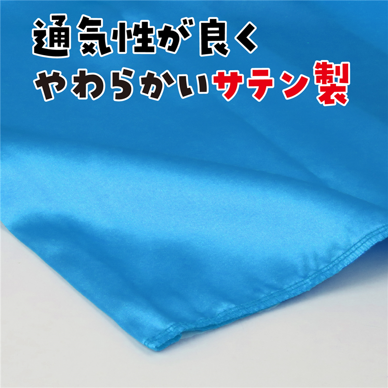 アーテック ソフトサテン ロングハッピ 青 S(ハチマキ付) 1セット（ご注文単位1セット）【直送品】