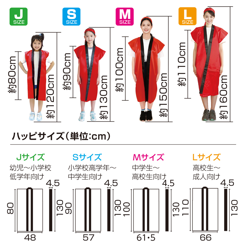 アーテック ソフトサテン ロングハッピ 青 S(ハチマキ付) 1セット（ご注文単位1セット）【直送品】