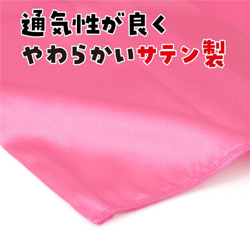 アーテック ソフトサテン ロングハッピ 桃 S(ハチマキ付) 1セット（ご注文単位1セット）【直送品】