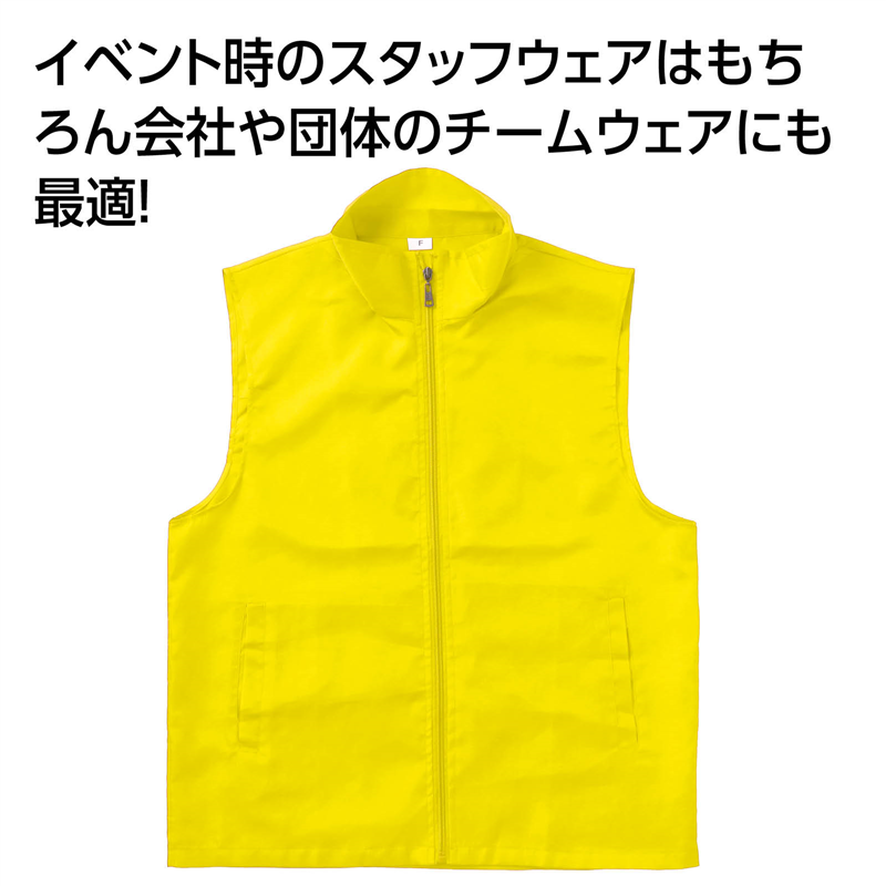 アーテック イベントベスト 黄 1枚（ご注文単位1枚）【直送品】