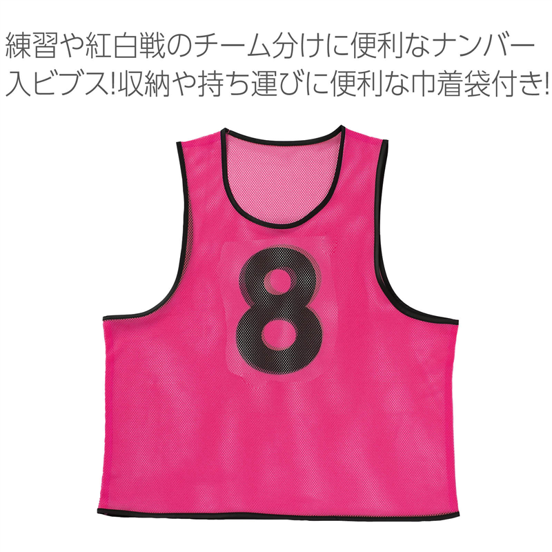 アーテック ビブス Fサイズ 10枚組 (1~10) 蛍光イエロー 1セット（ご注文単位1セット）【直送品】
